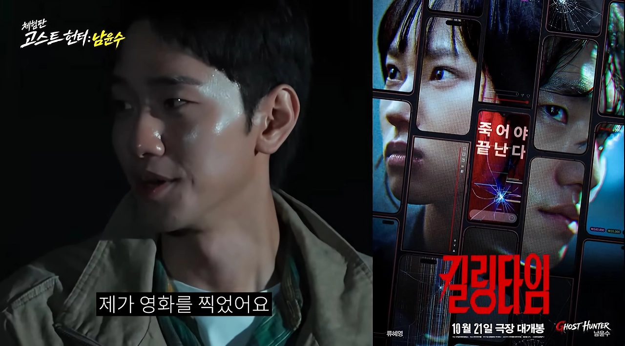 6살 나이 차이나는 류혜영&남윤수가 거리 데이트 한 이유.