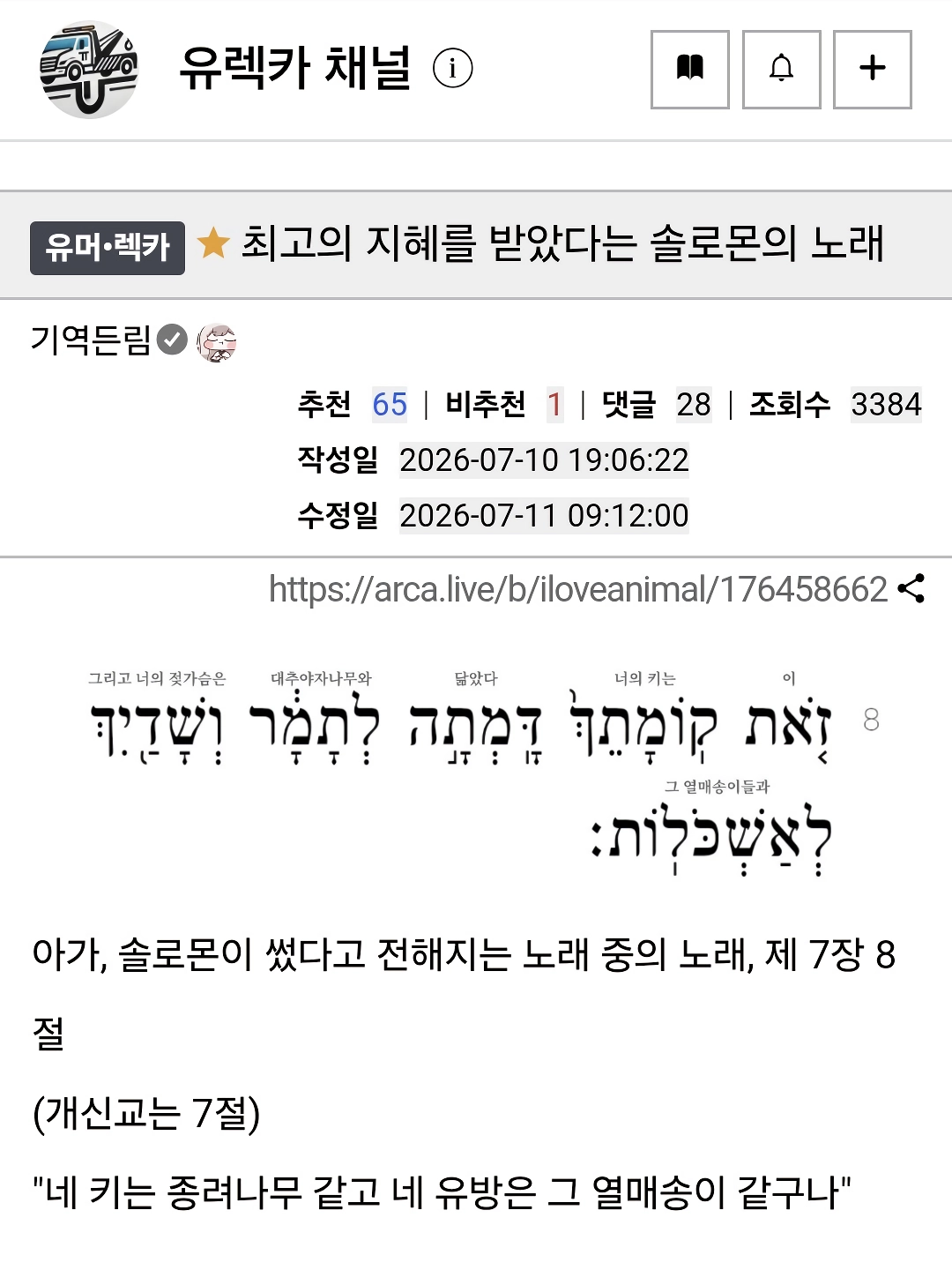 지혜의 왕 솔로몬 여성 취향