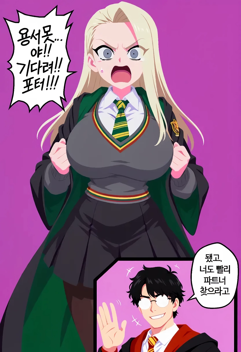 말포이 ts가 무도회날 해리를 방해하는.manhwa