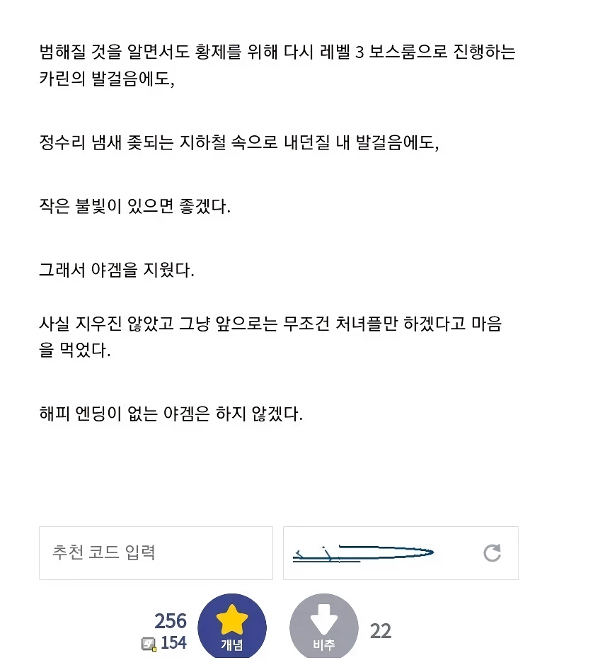 야겜 끊었다.jpg