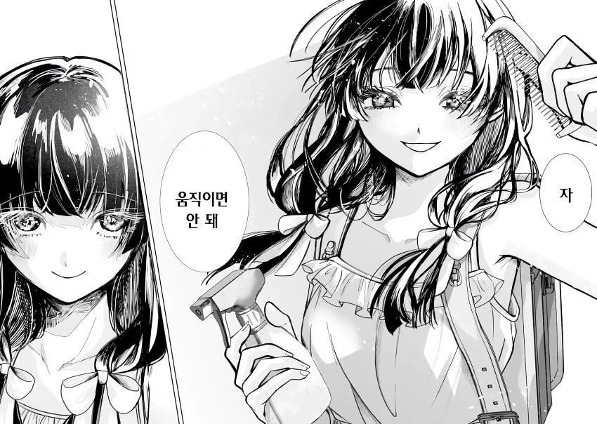 전설의 레이코는 ntr당하고싶어 manhwa