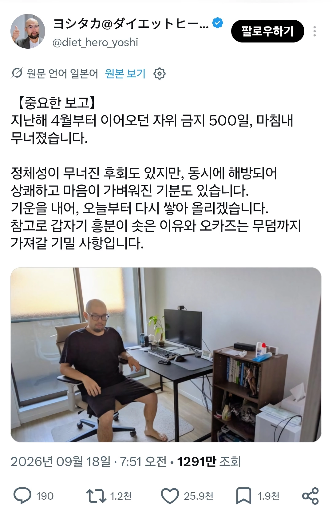 금딸에 실패한 남성