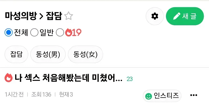 섹스 처음하고 미치는줄 알았다는 여성.jpg