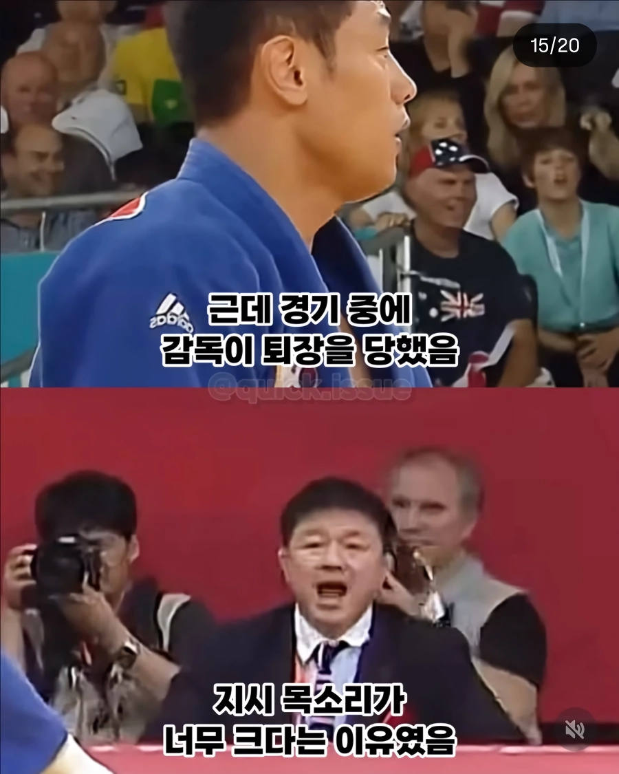 세계 랭킹 1위도 못 뚫었던 한국 유도계 학연의 벽