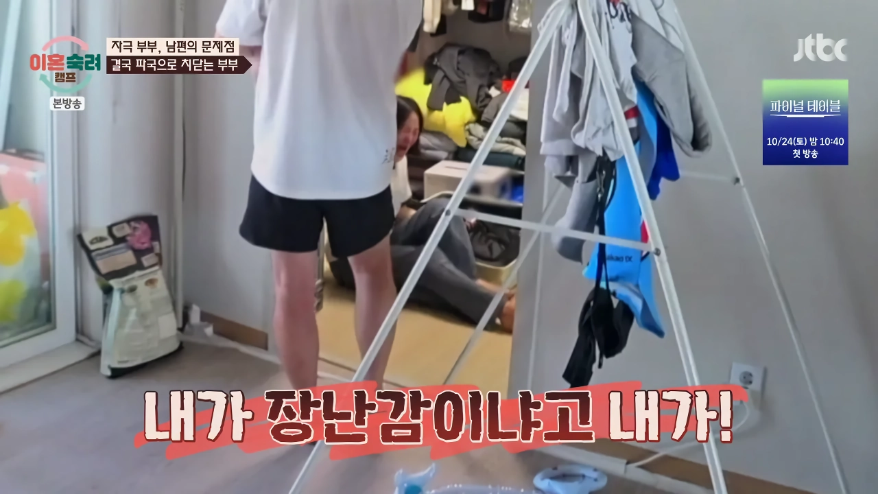 ”이숙캠” 최고 시청률 찍은 부부 ㄷㄷ