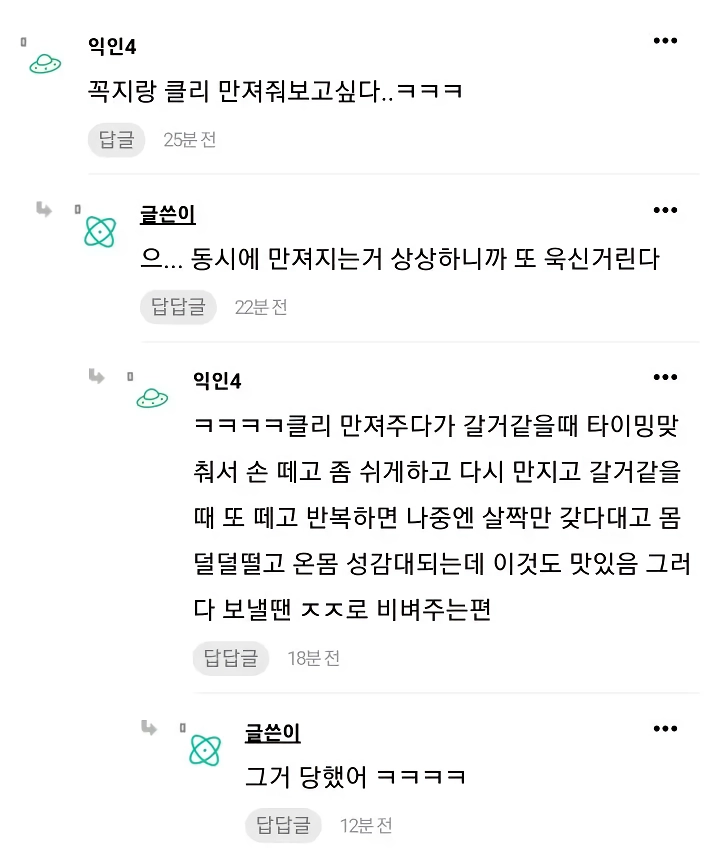 섹스 처음하고 미치는줄 알았다는 여성.jpg