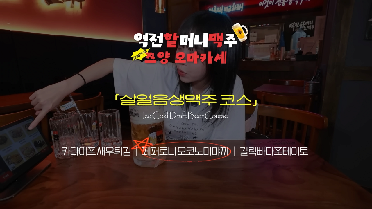 살면서 맥주 가장 많이 마신 쯔양 근황 ㄷㄷㄷㄷㄷ