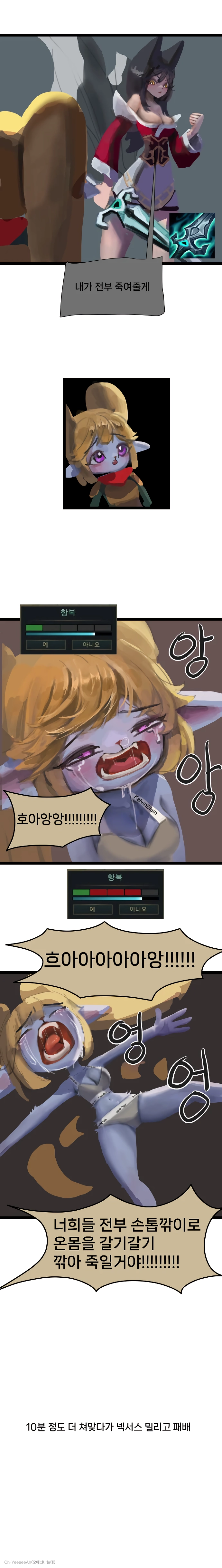 평범한 증바람 만화