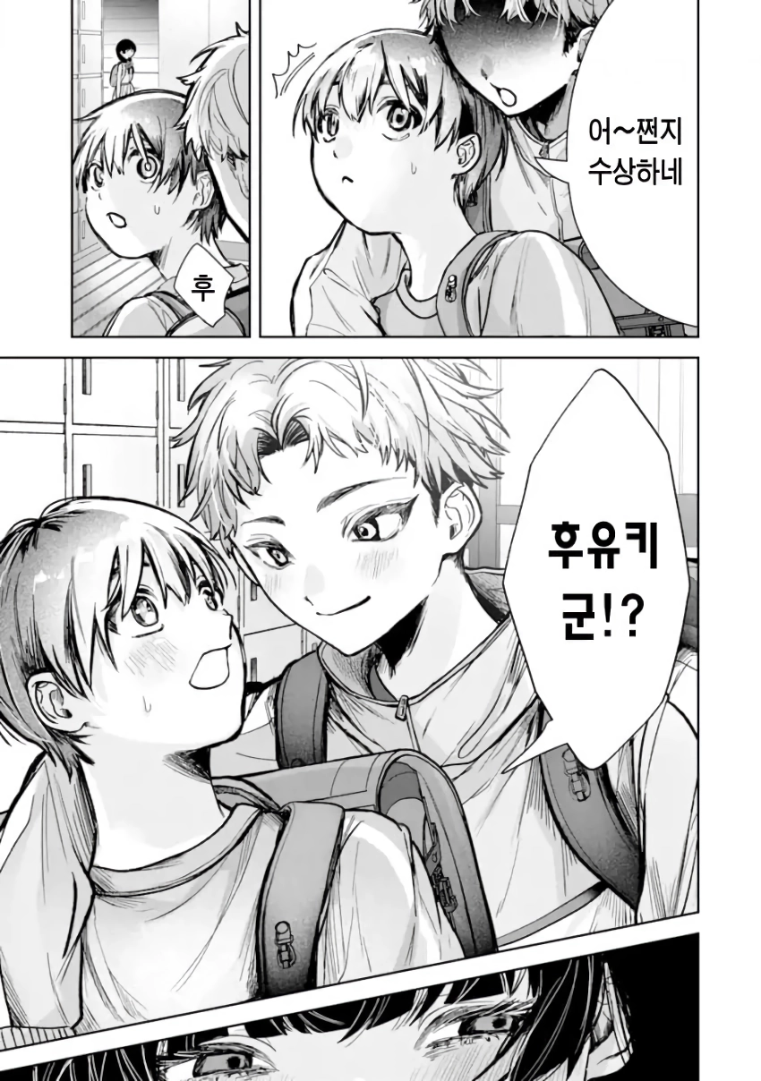 전설의 레이코는 ntr당하고싶어 manhwa