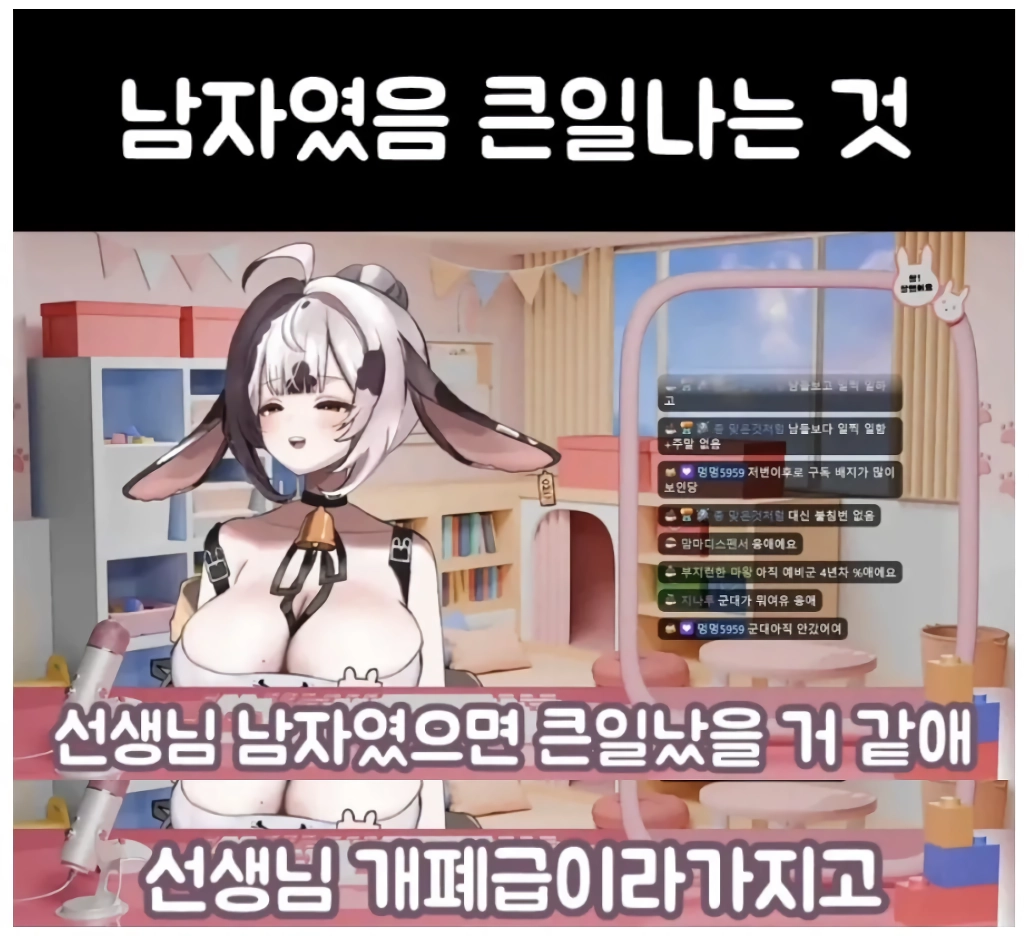 ㅇㅎ) 여성 방송인 “”””나는 남자로 안 태어나서 다행””””