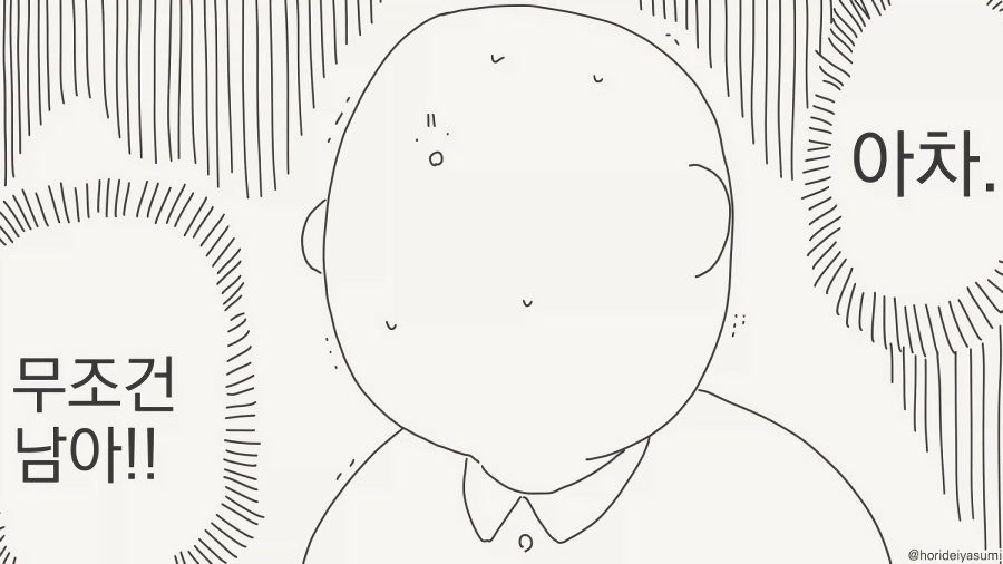 사실 난교를 현실에서 한다면.manhwa