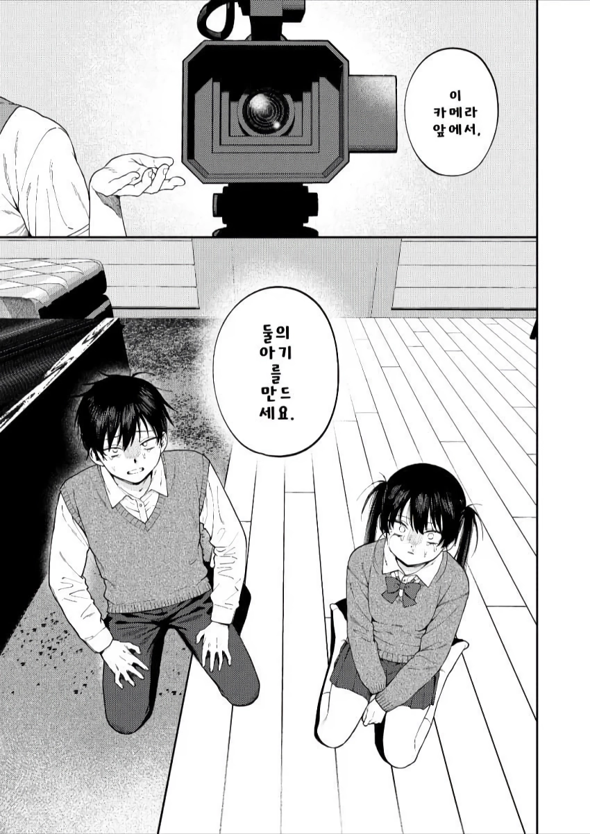 남매 강제 근친교배 시키는 떡인지.manga
