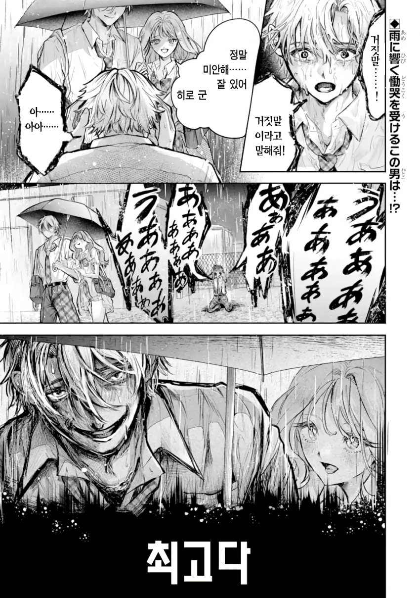 전설의 레이코는 ntr당하고싶어 manhwa