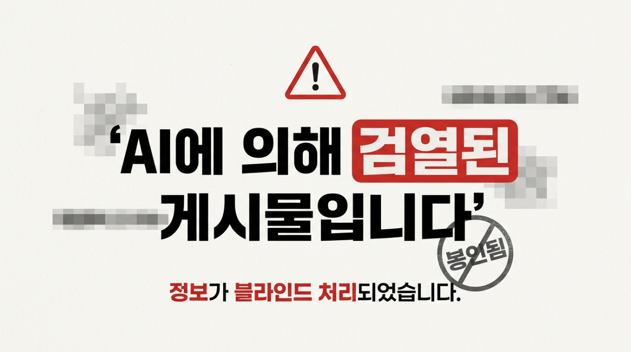 ㅇㅎ) 야한 것을 검열하는 디스토피아 세계관