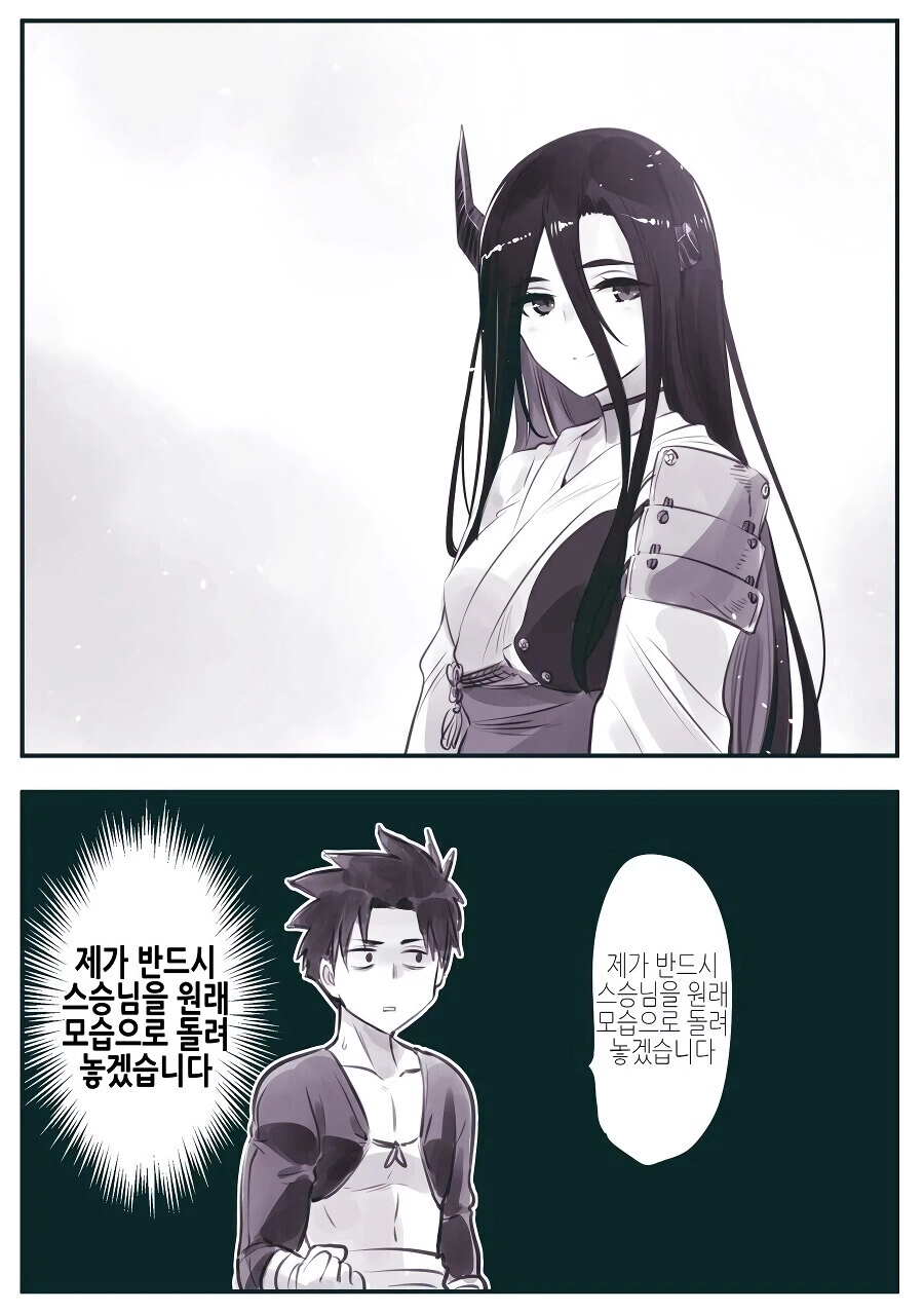 스승님이 꼴려봤자.