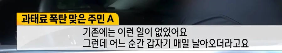 아침 방송에 나온 미친 년놈들
