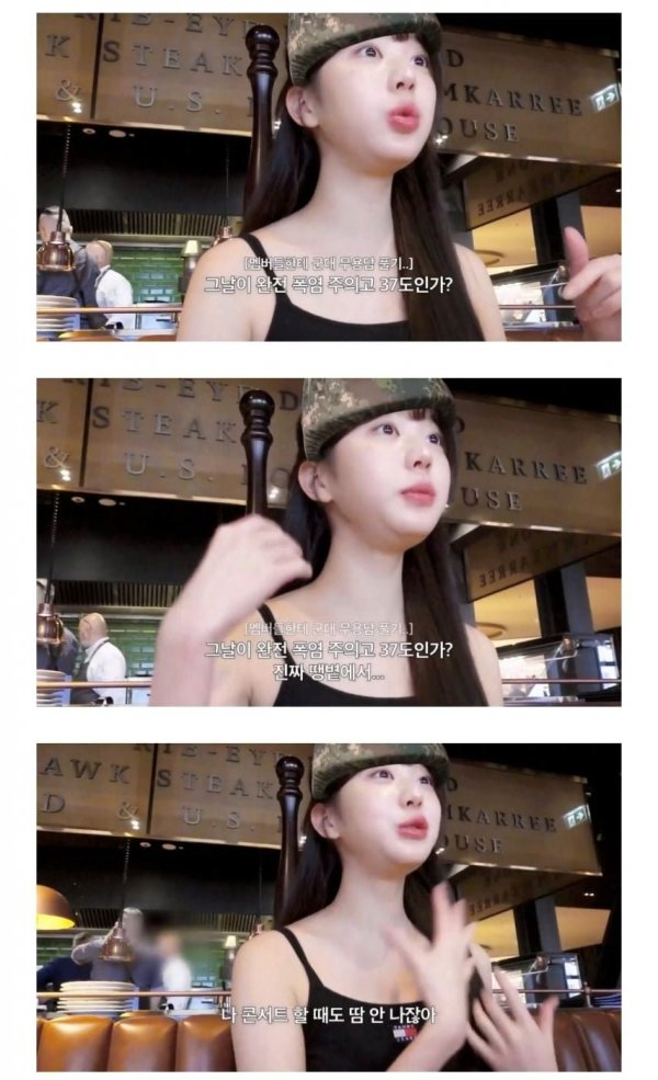 장원영도 못 참는것