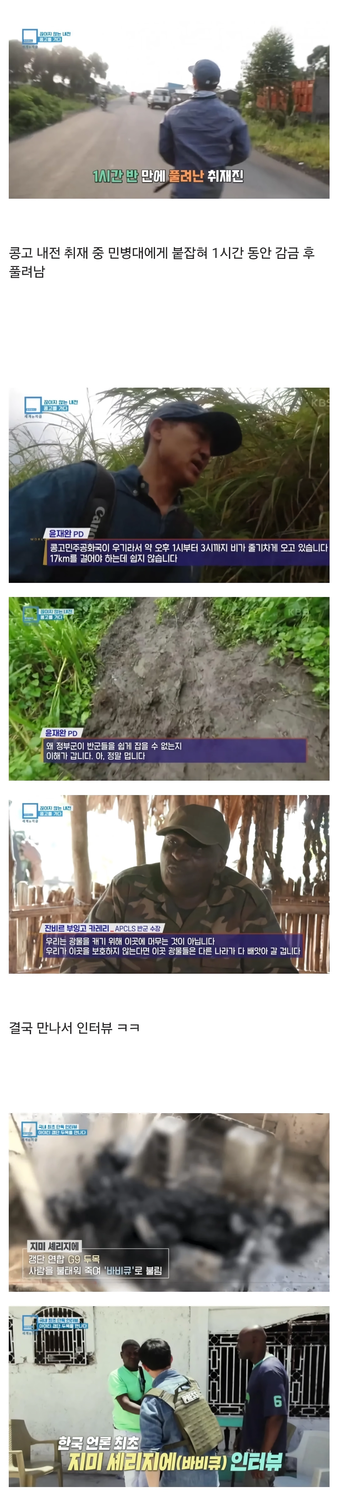 우리나라 방송인 중에서 제일 겁없다는 사람