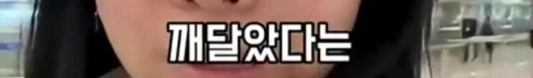 한국인이 질색하는 이유를 알아버린 중국인.