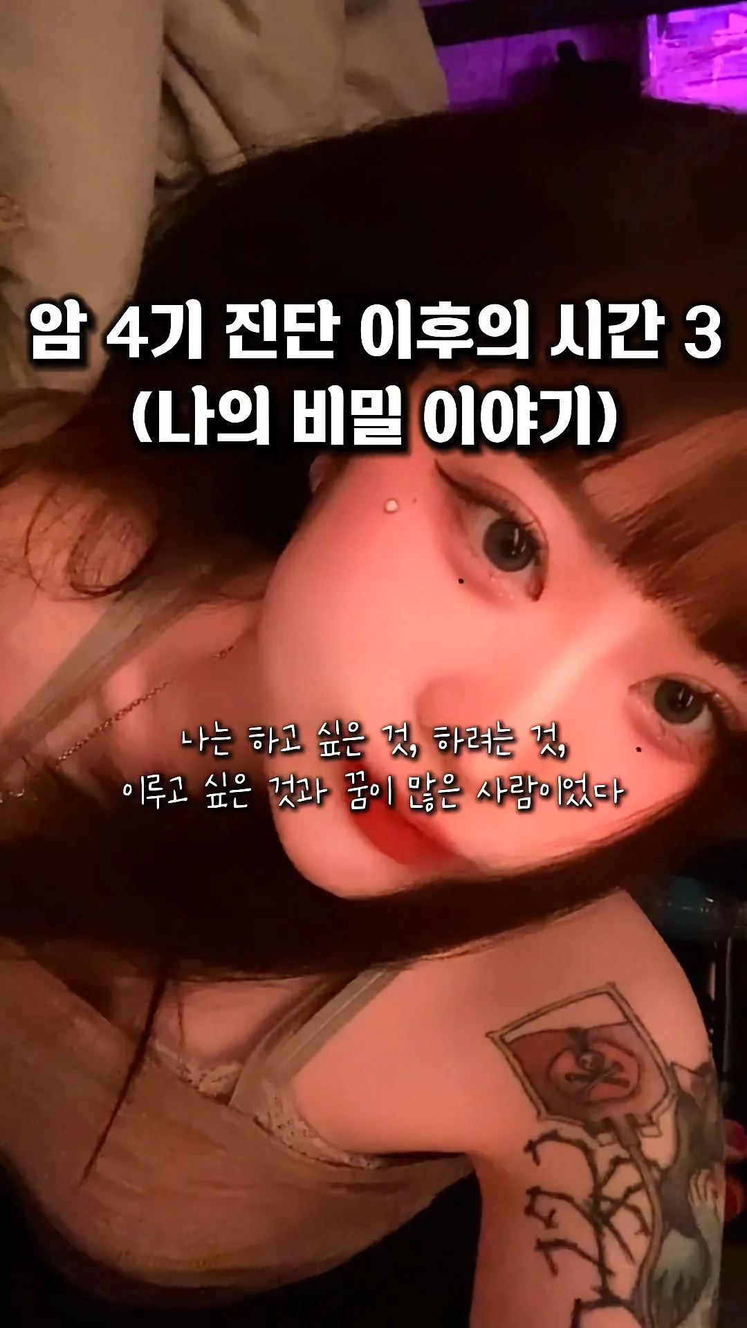 실제 사기당해 착실히 빚만 갚다가 결국 얼마전 암으로 사망했다는 20대 여성.JPG
