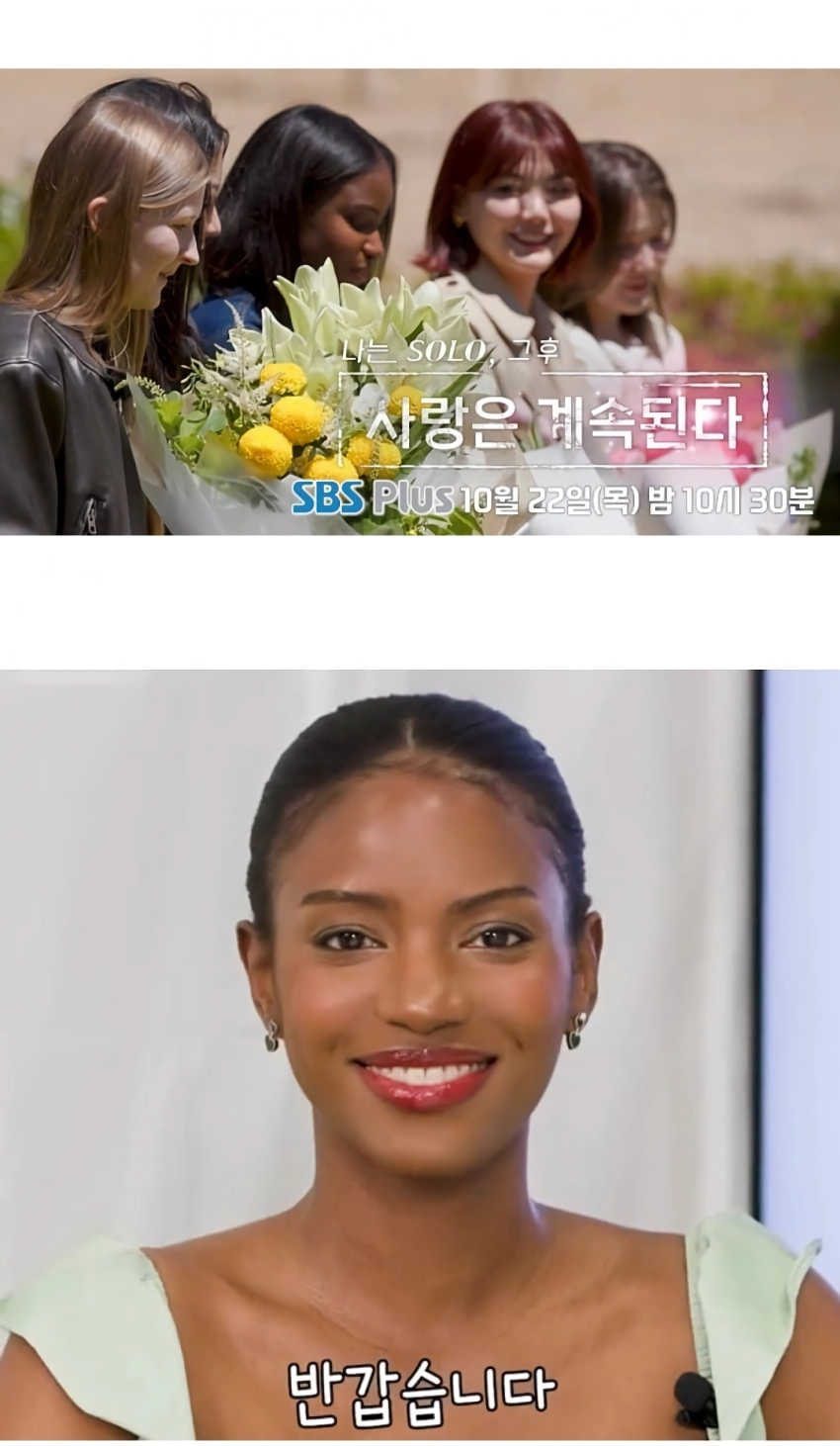 지금 남초 난리난 국결 연프 흑인여성 정체.jpg