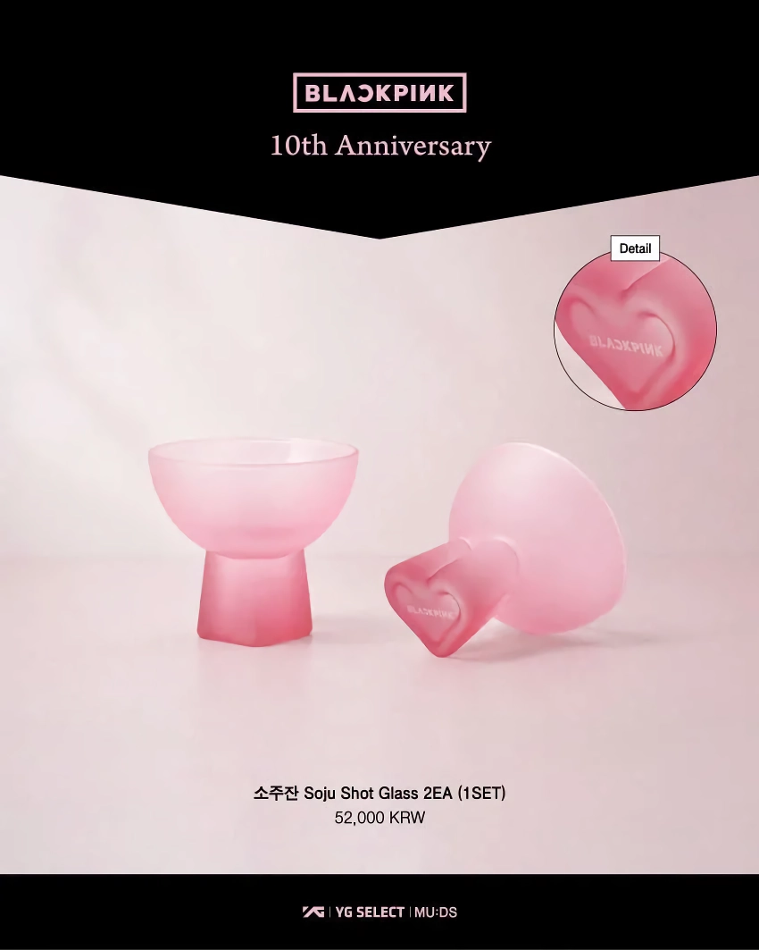 블랙핑크 10주년 국중박 콜라보 굿즈 모음