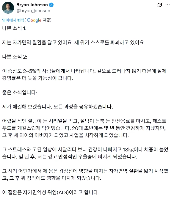 역 노화 프로젝트로 자기 아들 피 수혈하던 부자 근황