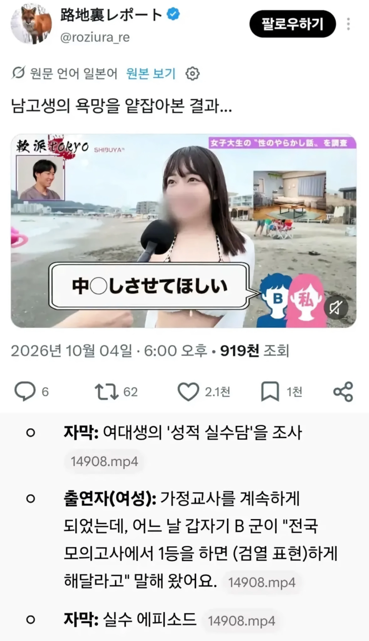 남고생의 성욕을 얕잡아본 교사