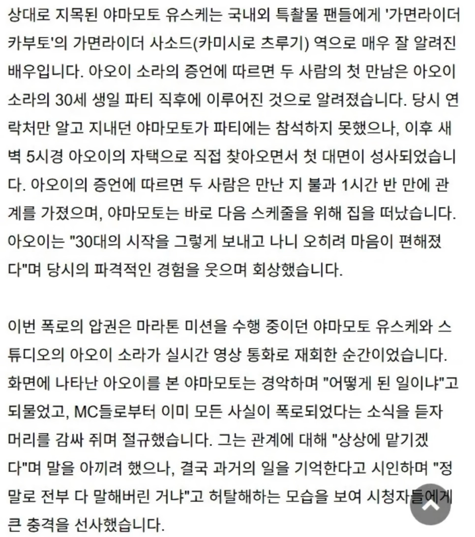 AV스타 아오이 소라 근황.jpg