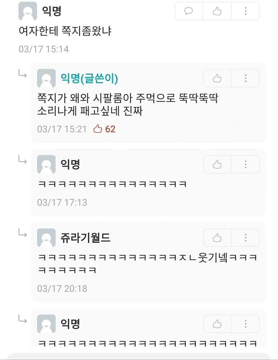 24살 나이에 딸치다가 엄마한테 걸림.