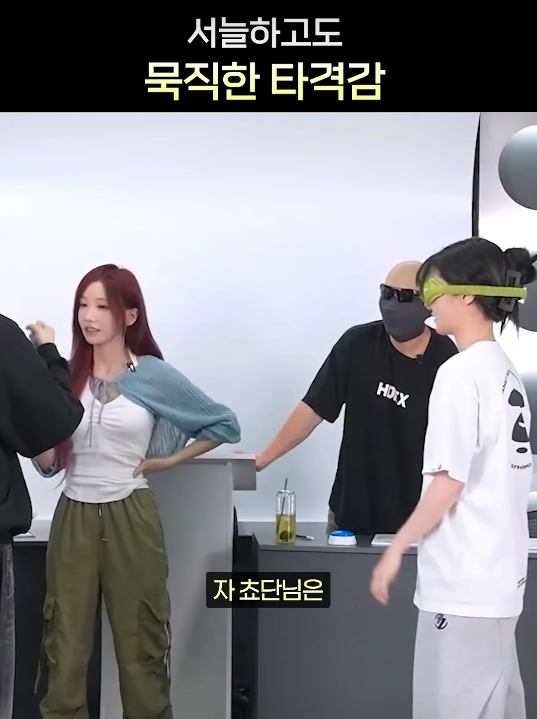 QWER) 이래도 오해라고??