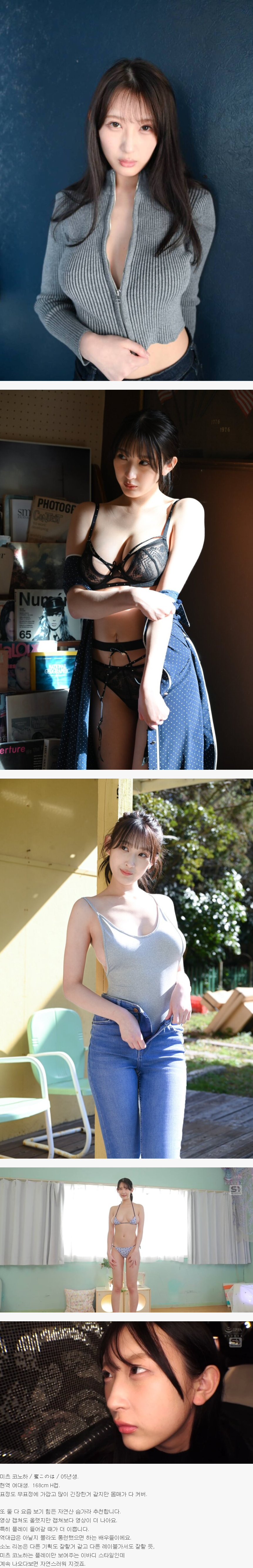 간만에 멀티히트 친 S1 6월 신인 AV배우