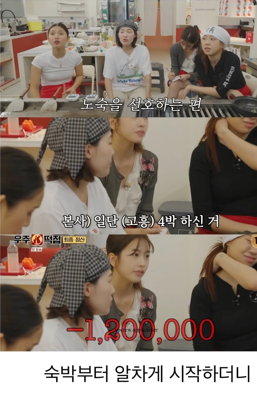 양아치소리 나온다는우주떡집 정산내역jpg