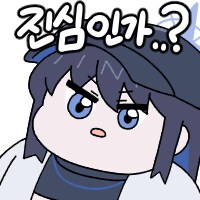 엄청 위험할 거 같은데 안전했다가