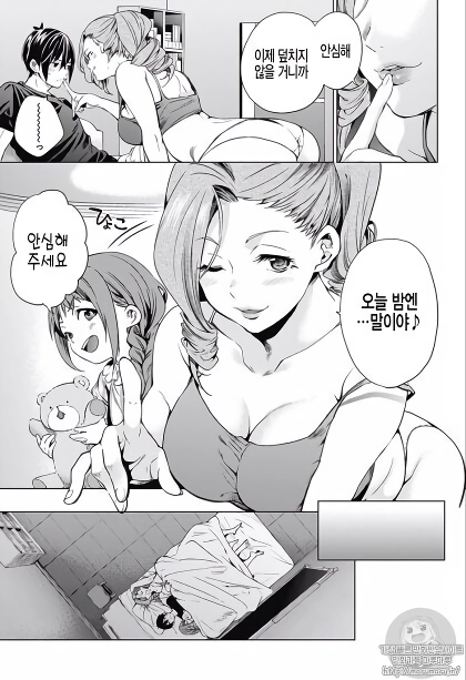 남자랑 같은 침대에 눕지만 덮치지는 않을 거라는 여자들