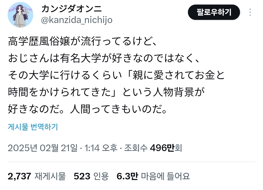 AV배우가 학력집안 장사하는 이유