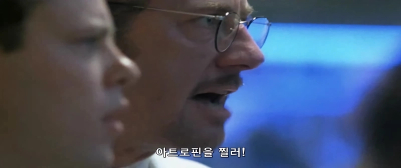 거대한 주사기를 심장에 찔러야 하는 영화