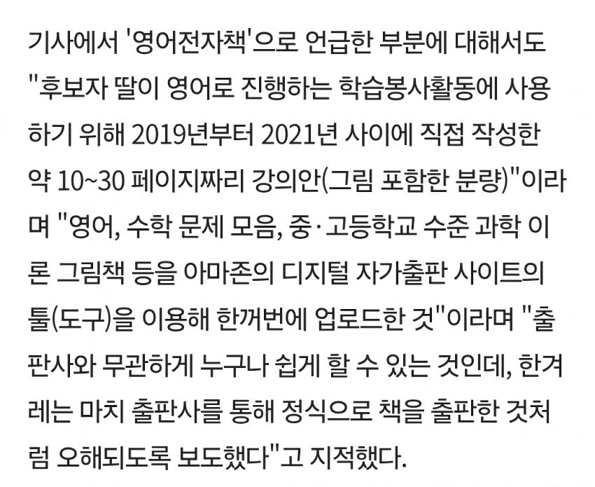 [단독] 김민석 아들이 만든 비영리단체 “”””김 의원실과 세미나””””…고교 때