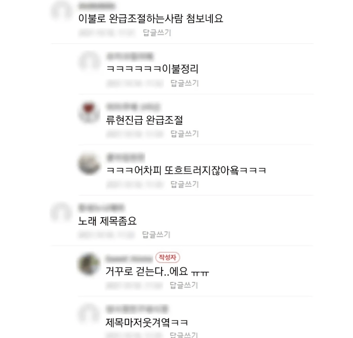 19) 조루남친의 섹수 사정조절 스킬 클라스