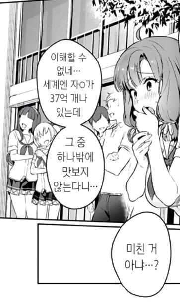 휴일기념19) 히토미 망가 명대사 모음집.R18