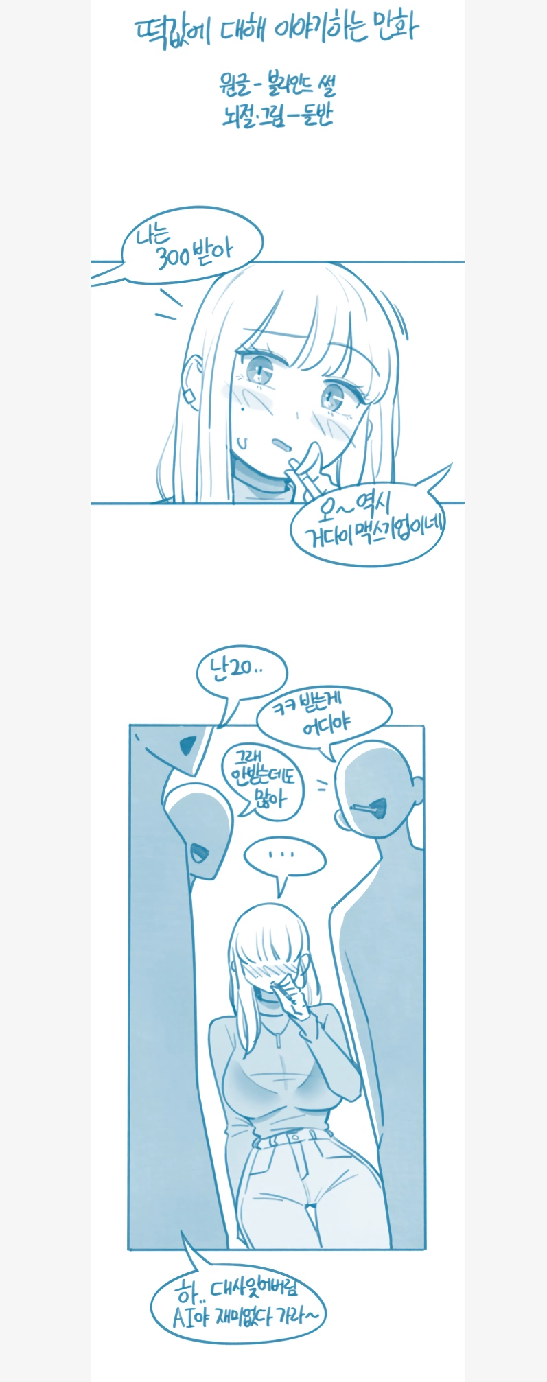 ㅇㅎ) 명절 떡값