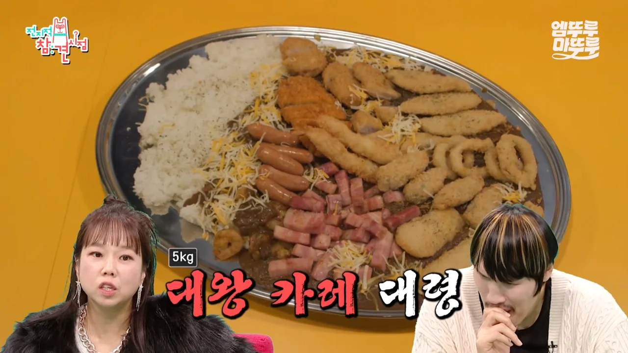 대왕카레 5kg 먹방하다가 오랜만에 배부름을 느낀 쯔양 ㄷㄷㄷ