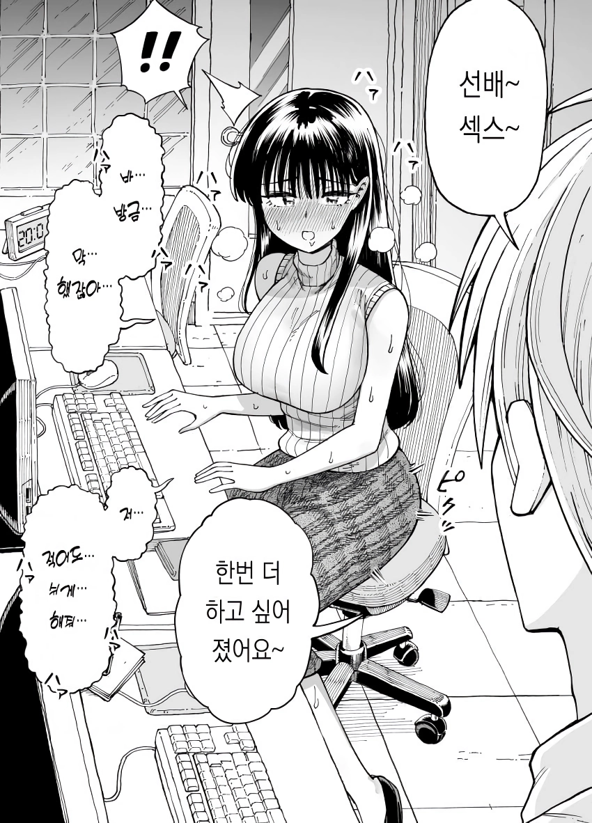 야근을 해야 하는 이유.manhwa