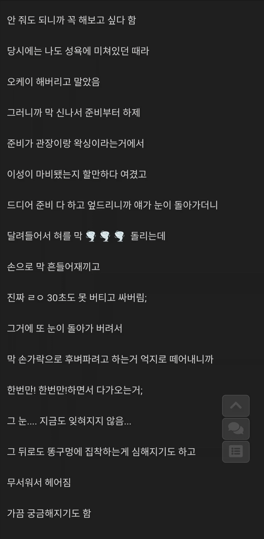 똥꼬에 집착하는 여친 썰.jpg