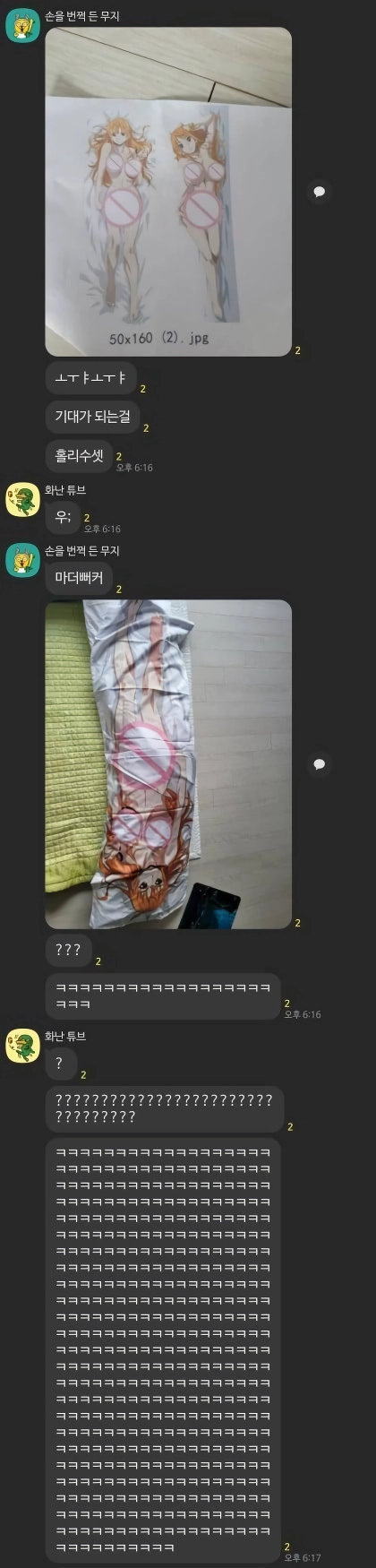 19금 다키마쿠라 구매 후기