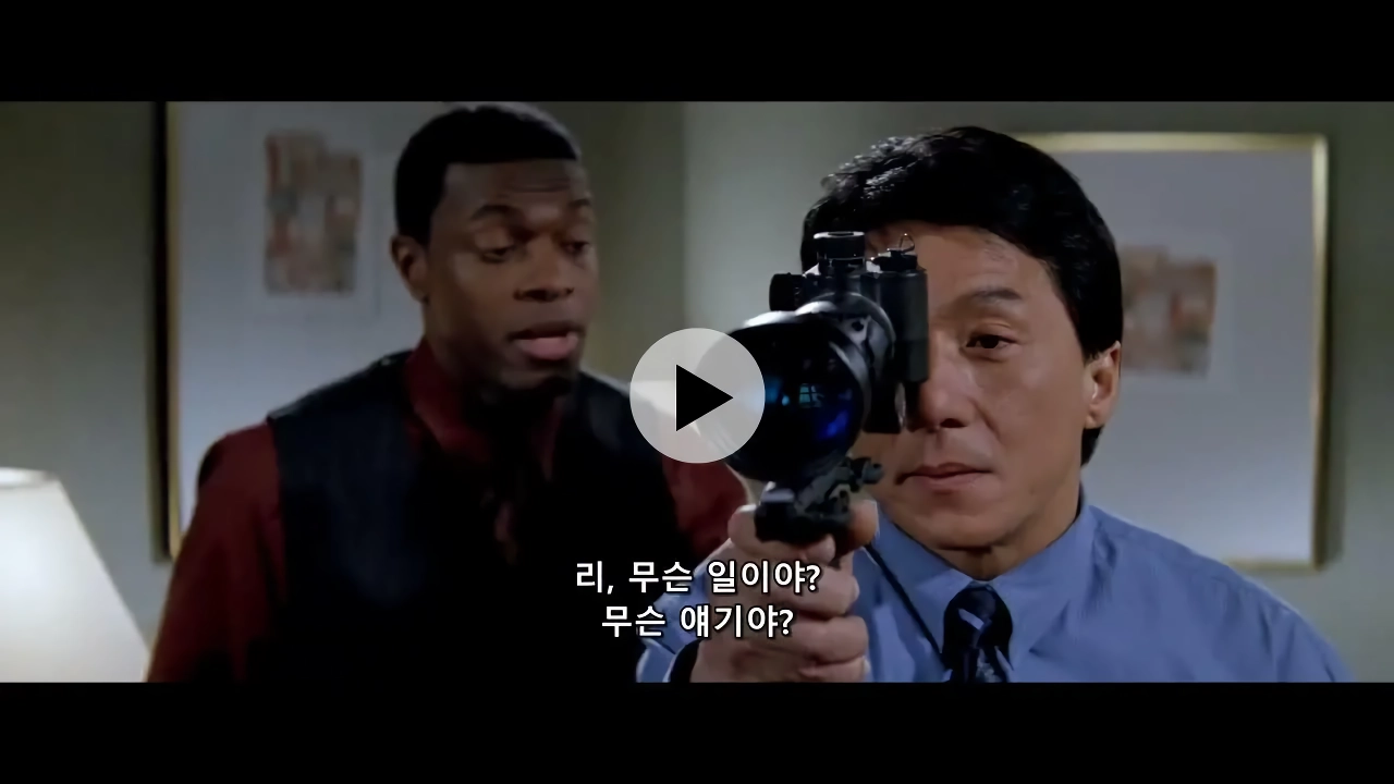 ㅇㅎ) 사람들이 잘 모르는 러시아워2 명장면.gif