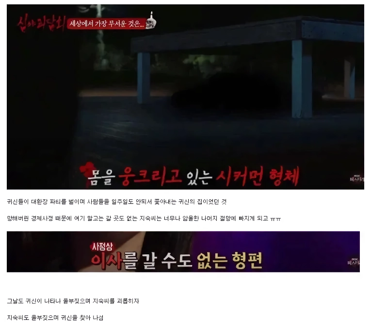 귀신도 괴롭히기 미안했던 사람