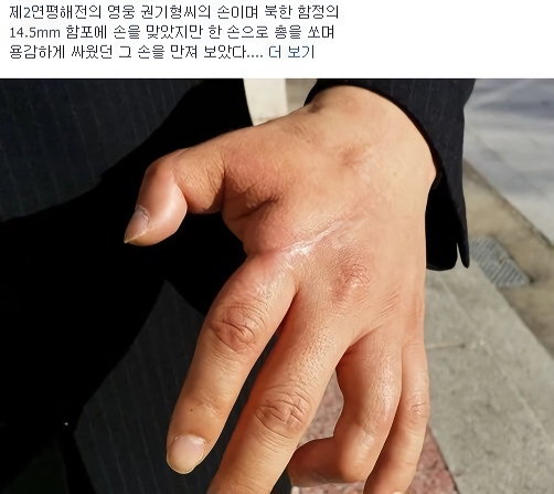 연평해전에서 각성해버린 해군 병사