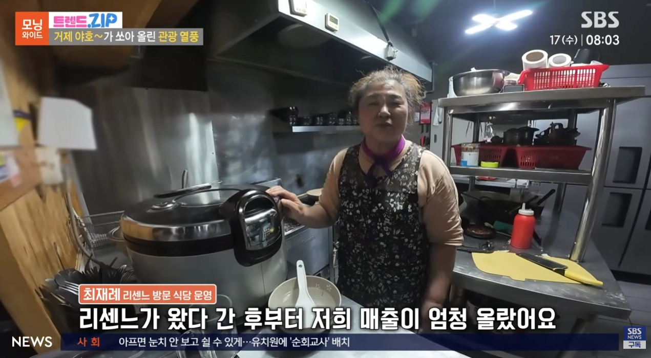 리센느 ”거제 야호” 이후에 거제투어를 하고 있다는 사람들