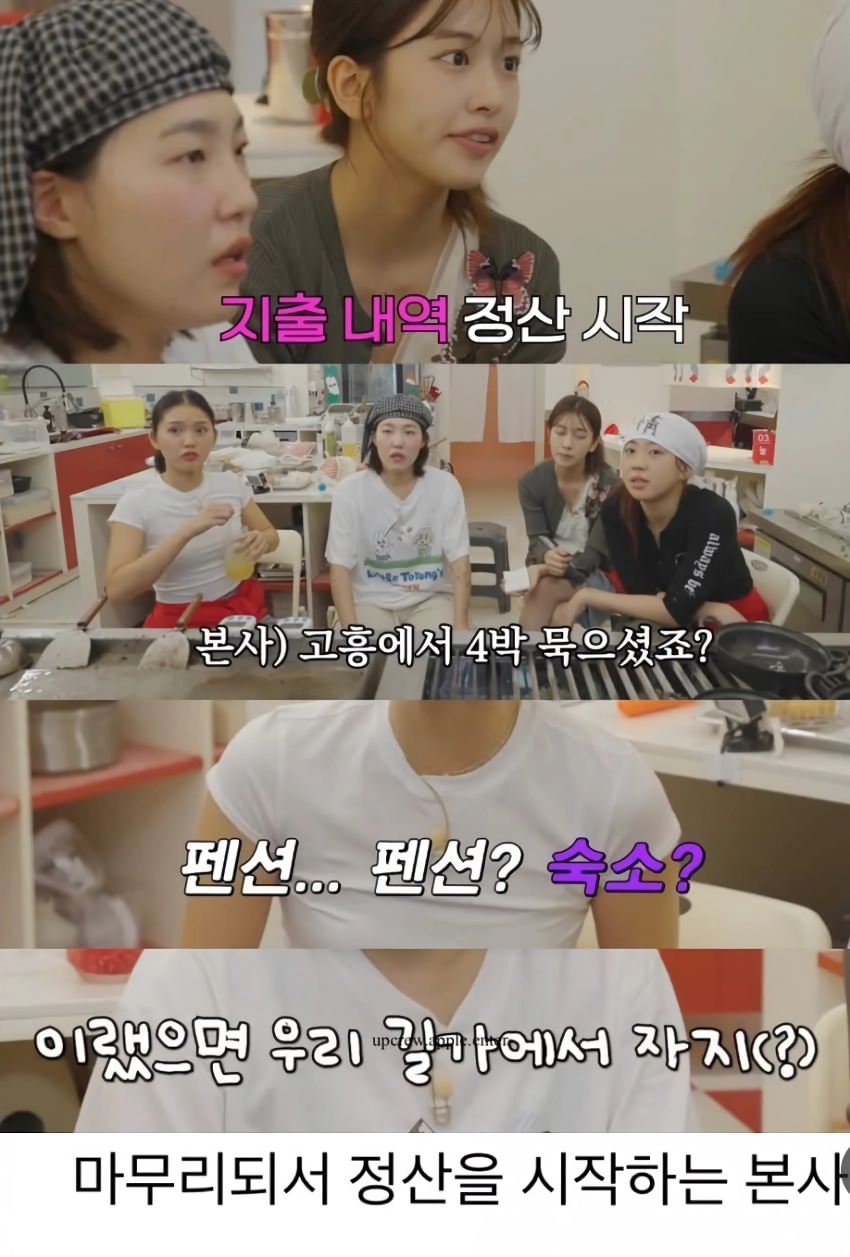 양아치소리 나온다는우주떡집 정산내역jpg